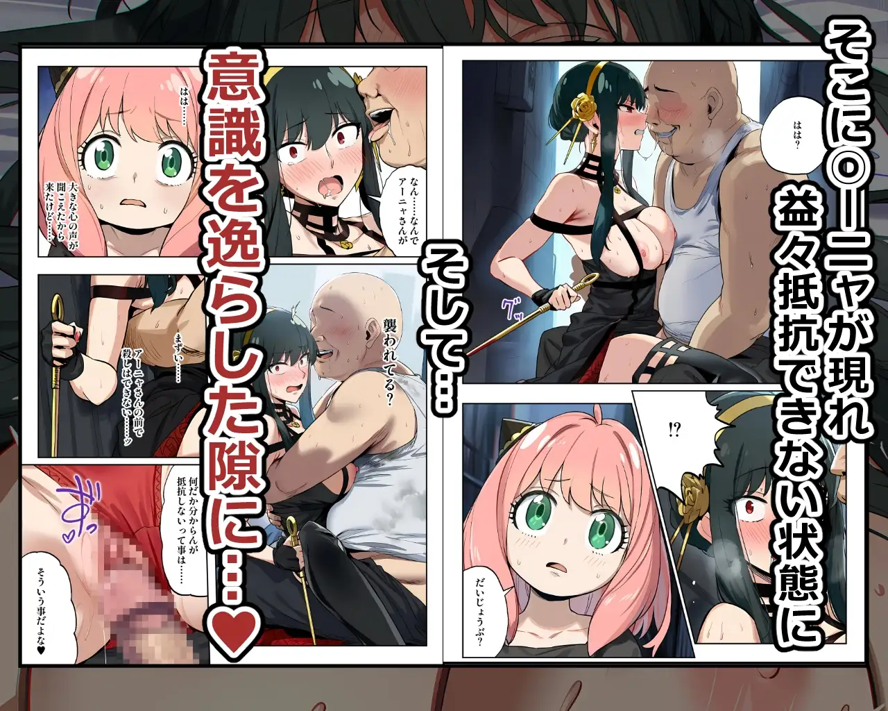 ○ルさんがおっさんにNTRる本 サンプル画像 4