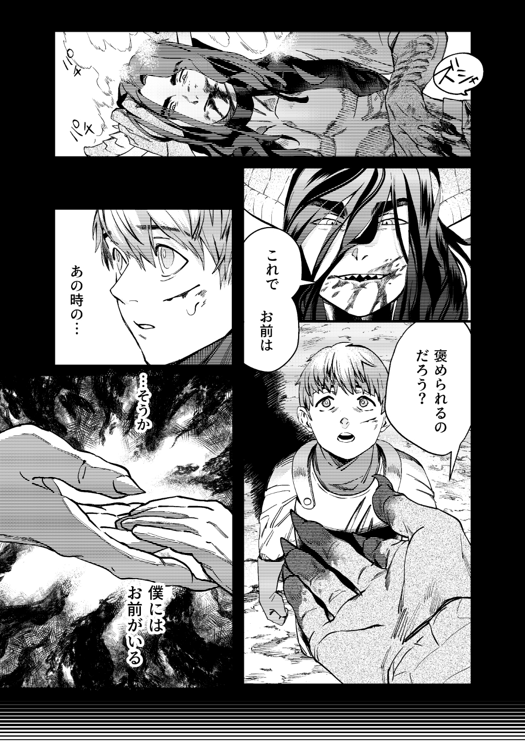 英雄になりたかった騎士～利用したドラゴンにハメ〇される～ 画像2