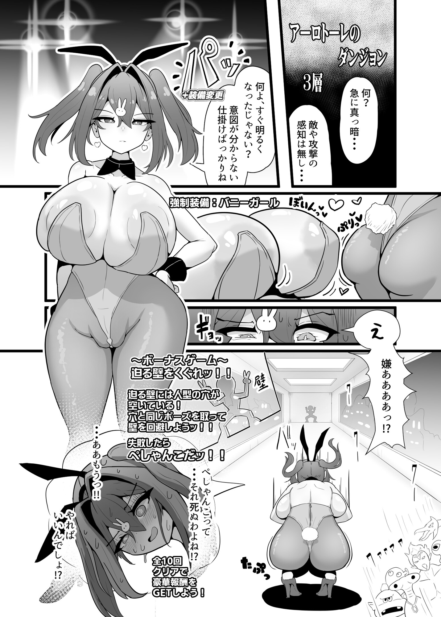 最強水属性魔術師アユカVS超特殊デバフダンジョン 画像8