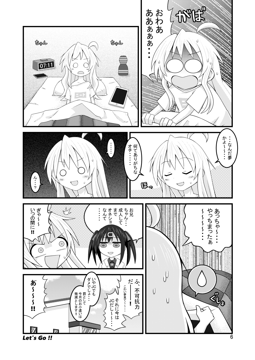 何もかも全部バレちゃいました。 画像4