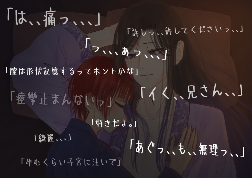 【官能音声】兄さんと。~和哥哥~ 画像1