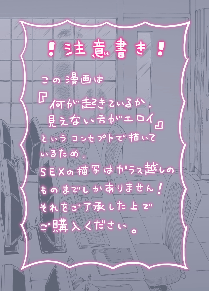 残業中に何かがあった先輩と後輩の話 画像10