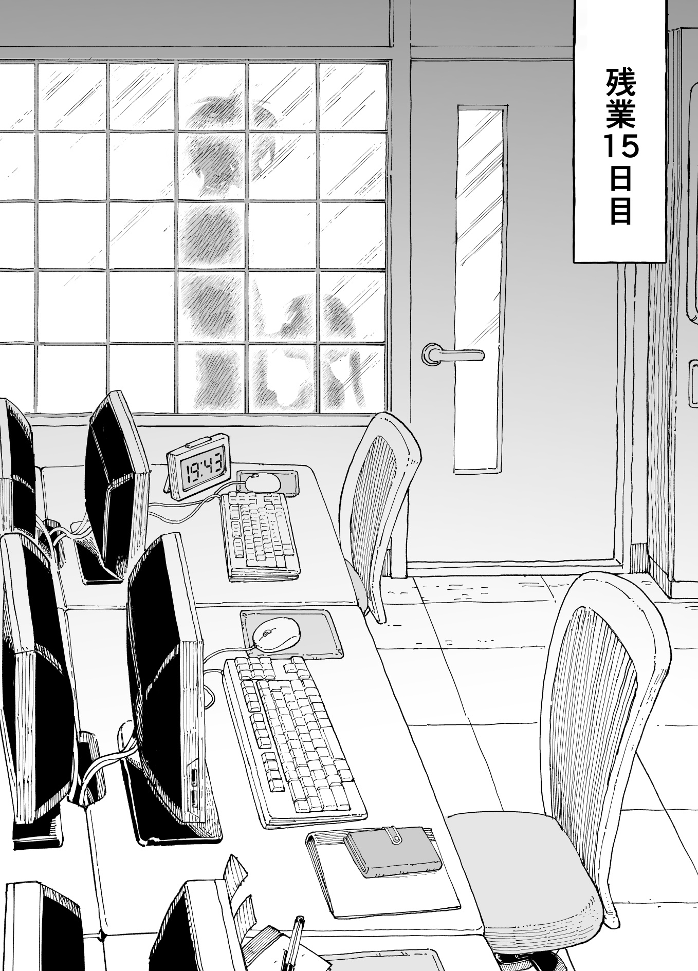 残業中に何かがあった先輩と後輩の話 画像8