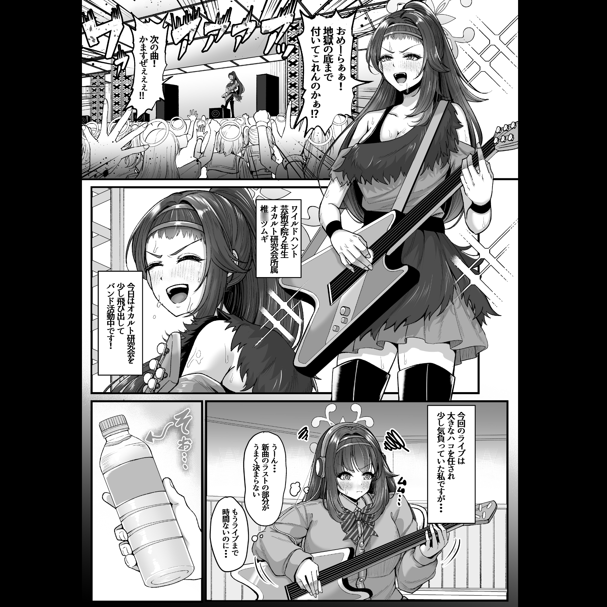 先生はツムギだけを見てればいいんです！ 画像2