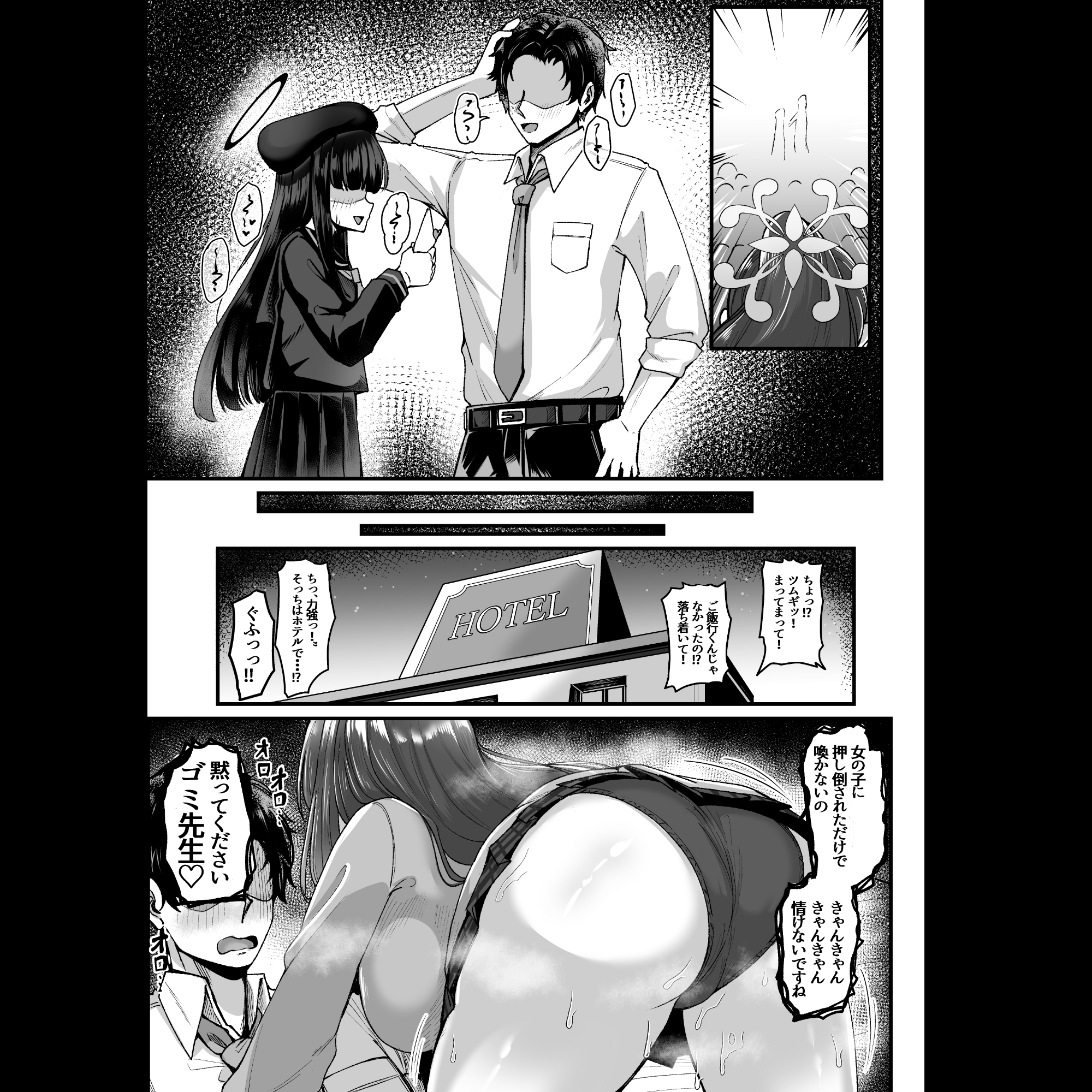 先生はツムギだけを見てればいいんです！ 画像4