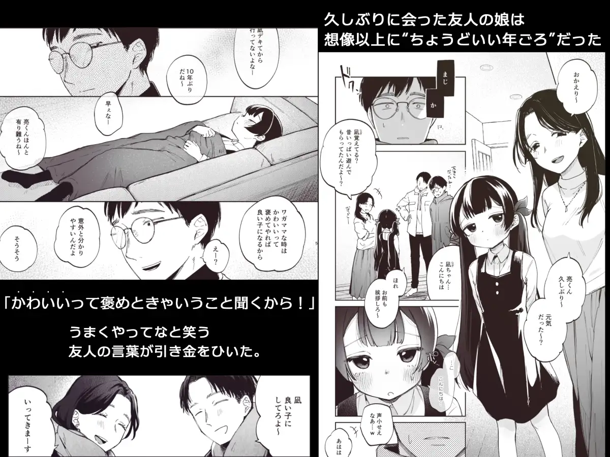 凪ちゃんと二人にしたお前が悪いよ-サンプル画像0