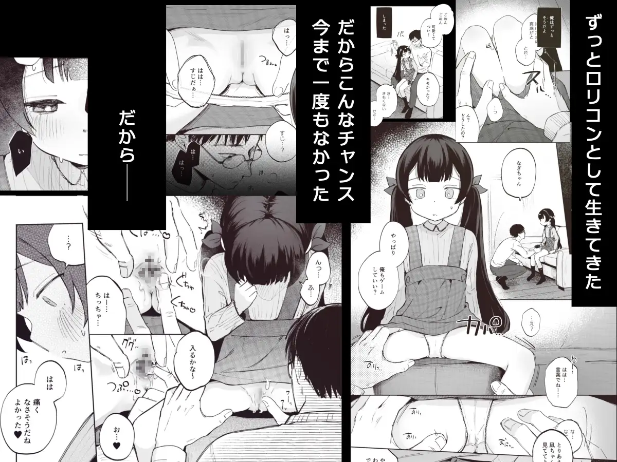 凪ちゃんと二人にしたお前が悪いよ-サンプル画像2