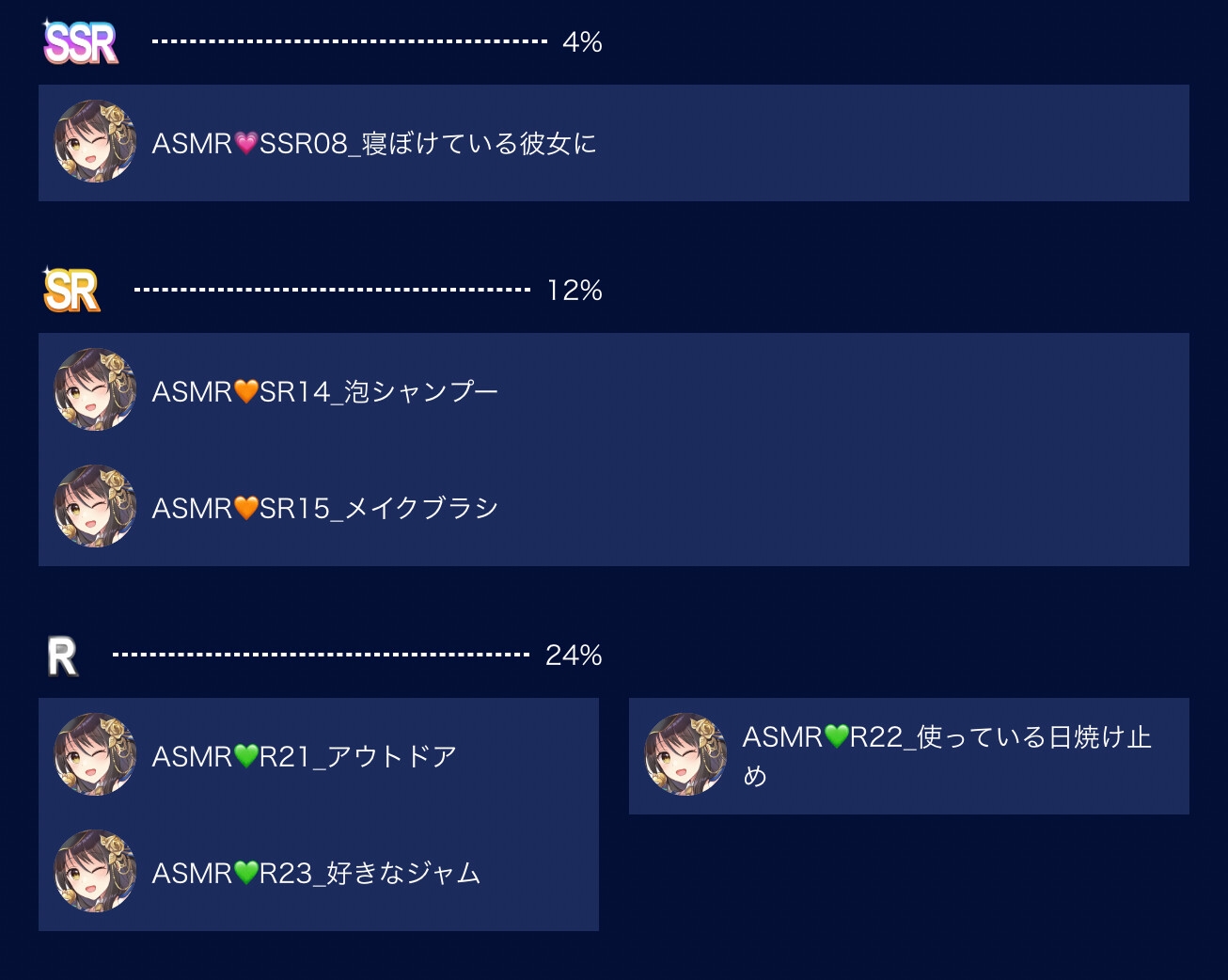 Vtuber響ゆいのV-TIPS特典音声アーカイブス【2024年9月版】 画像1