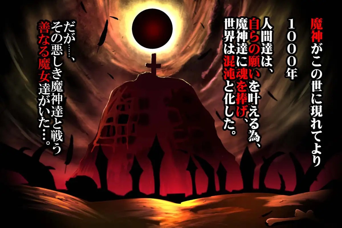 魔女騎士アンナ～黒き蛇と黄金の鷹～【第1章+第2章】動画版 画像3