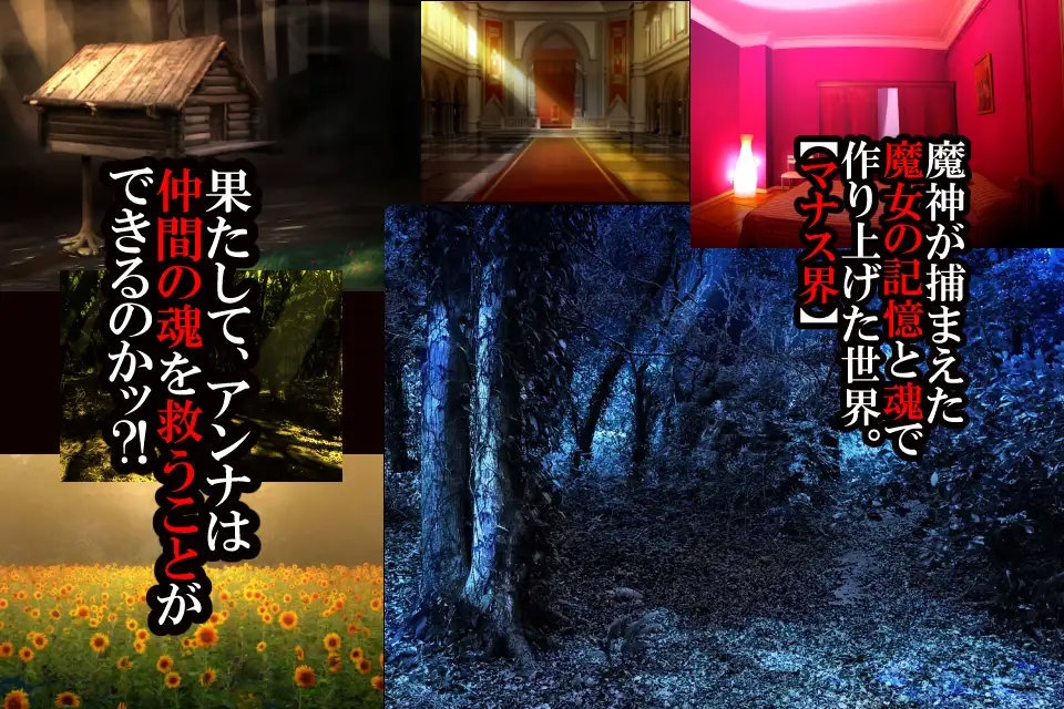 魔女騎士アンナ～黒き蛇と黄金の鷹～【第1章+第2章】動画版 画像7