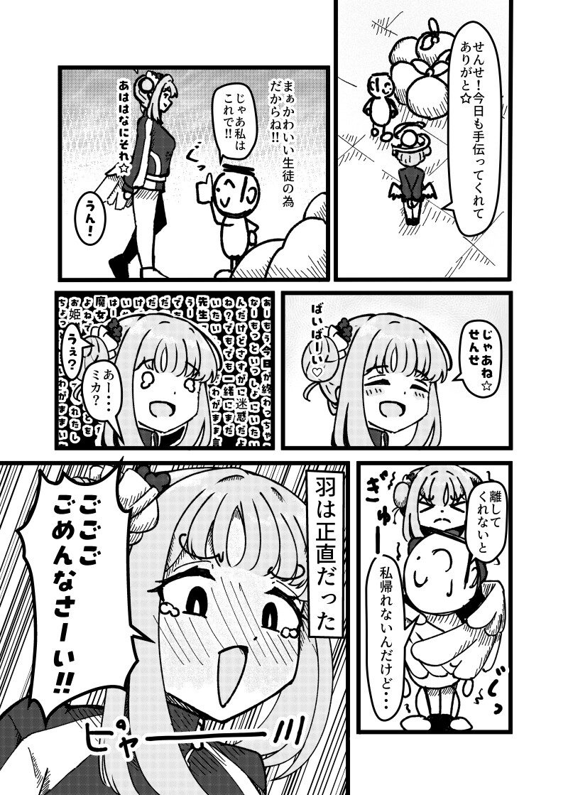 Xのまとめ本 画像5