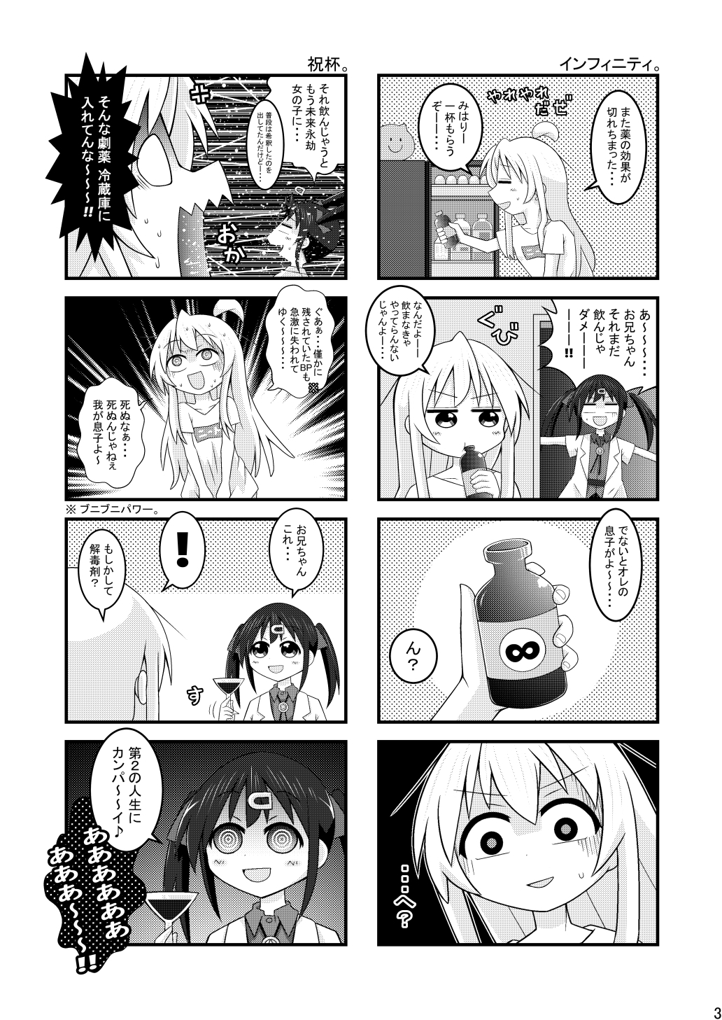 魔法少女リリカルマヒロン 画像1