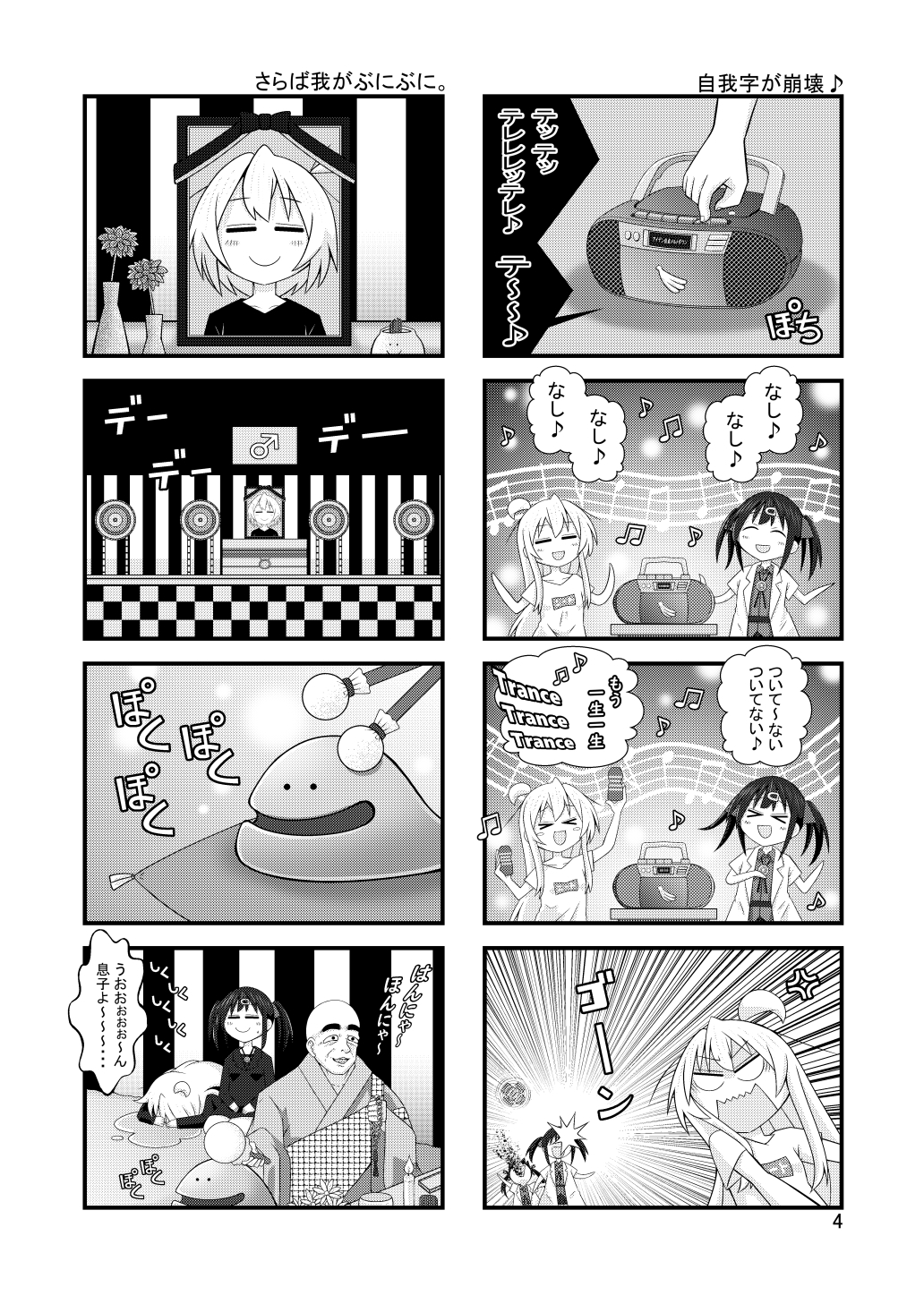 魔法少女リリカルマヒロン 画像2