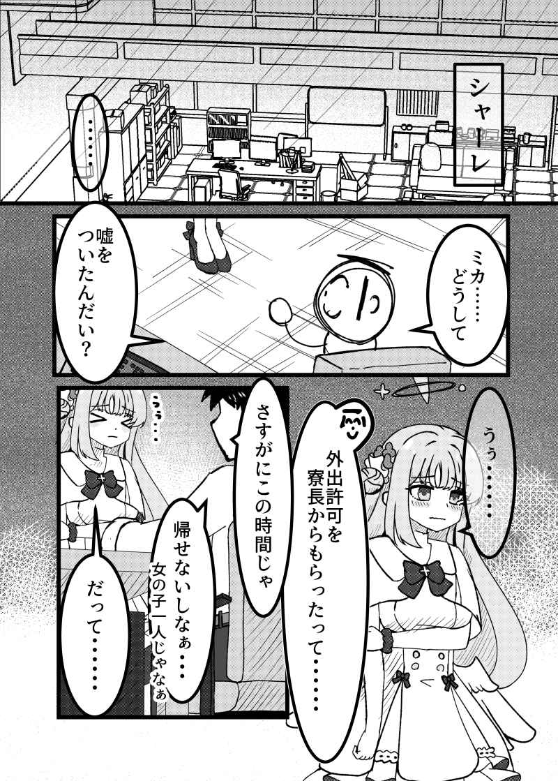 だって私魔女だもん 画像1