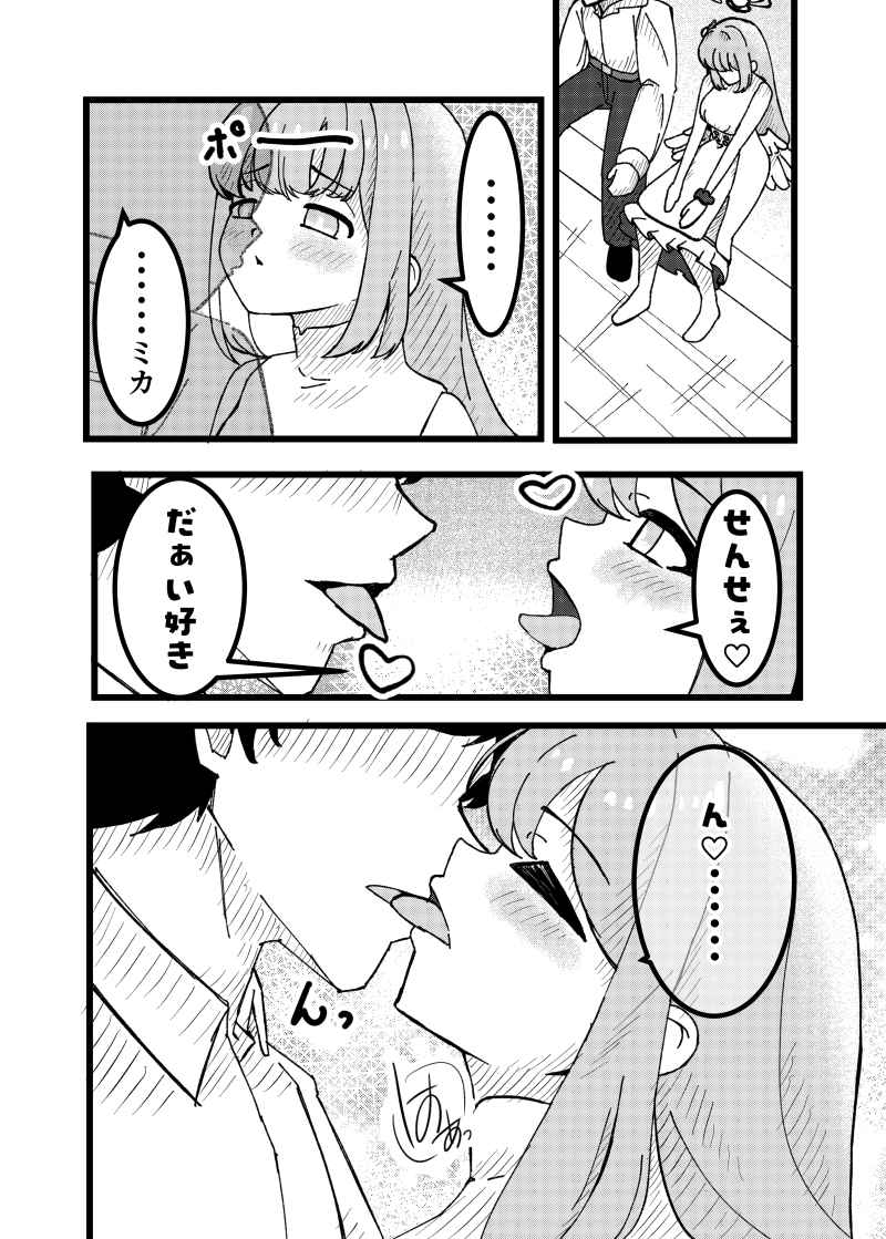 だって私魔女だもん 画像5