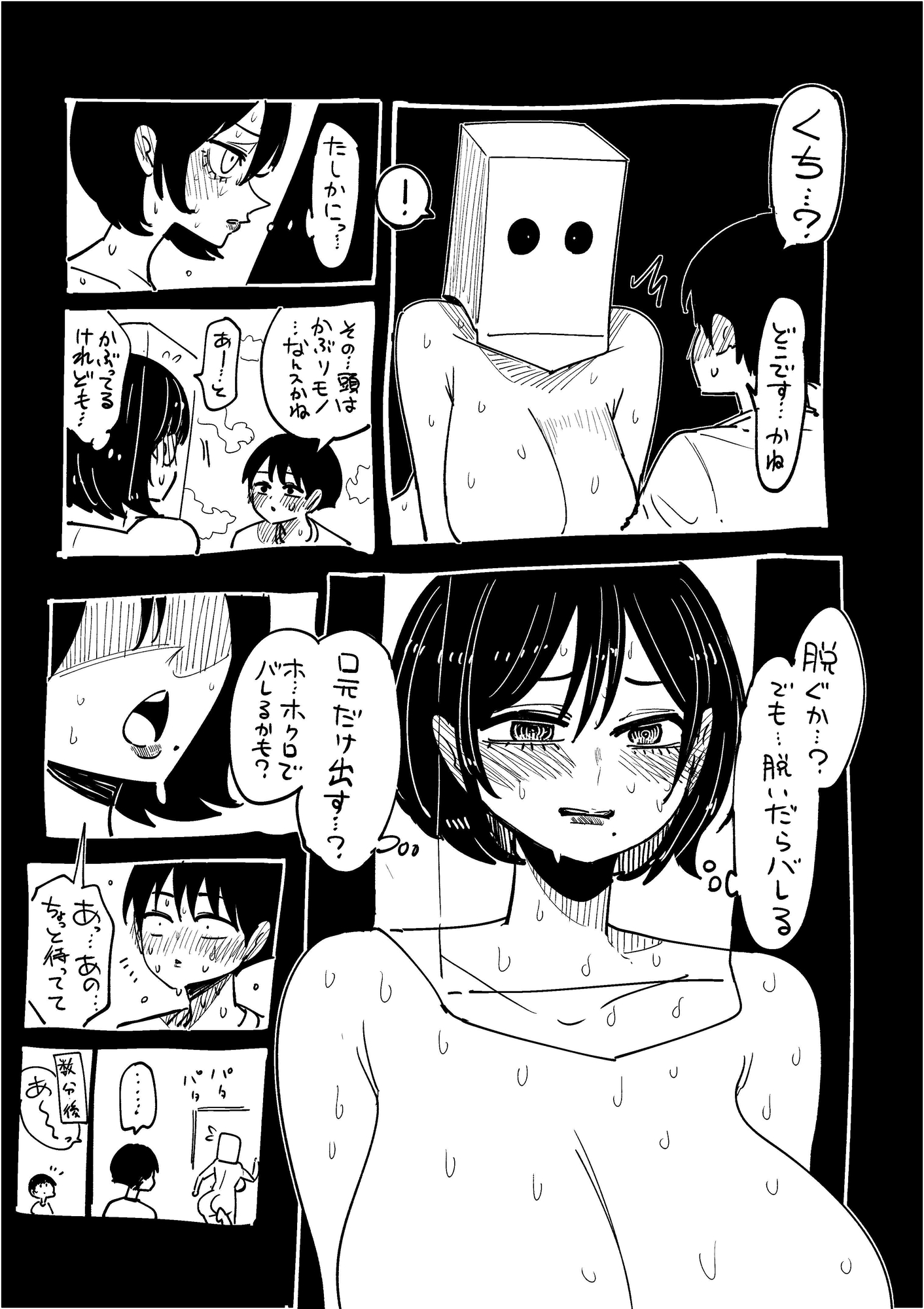 家賃?の恩返し? 画像7