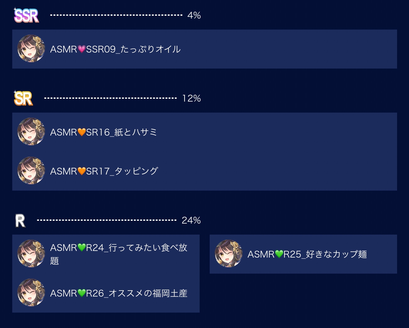 Vtuber響ゆいのV-TIPS特典音声アーカイブス【2024年10月版】 画像1
