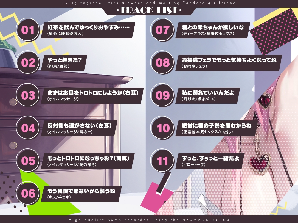 【2026年01月11日迄限定】ヤンデレ彼女とドロドロに甘く蕩けた同棲生活✨ 画像3