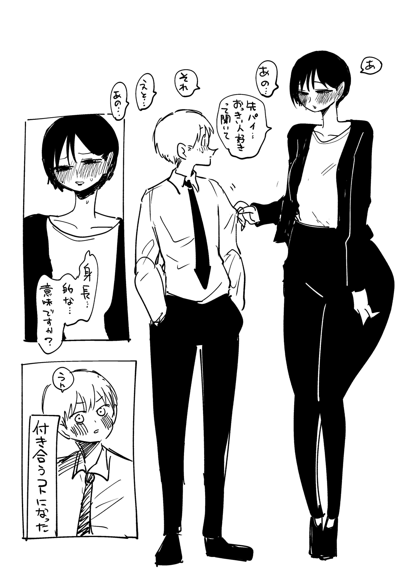 おっきい後輩 画像1