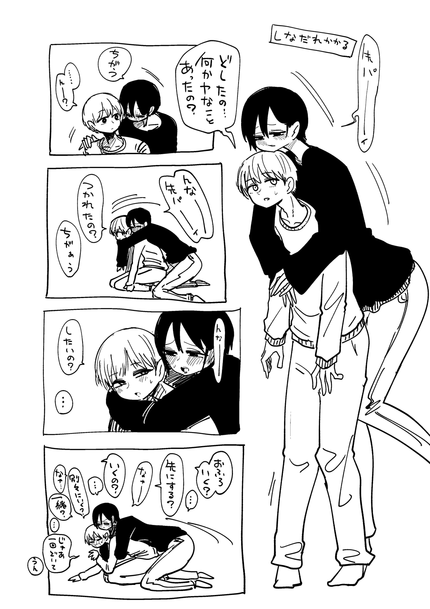 おっきい後輩 画像5