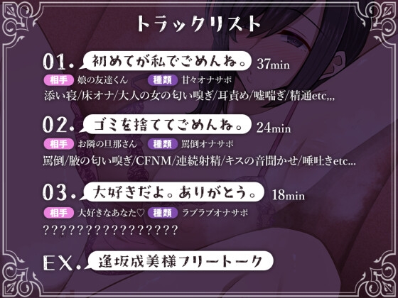 【あけましてごめんね】「ごめんね」が口癖の欲求不満の人妻に、甘々or軽蔑orラブラブオナサポされる僕。【ずっと100円でごめんね】 画像3
