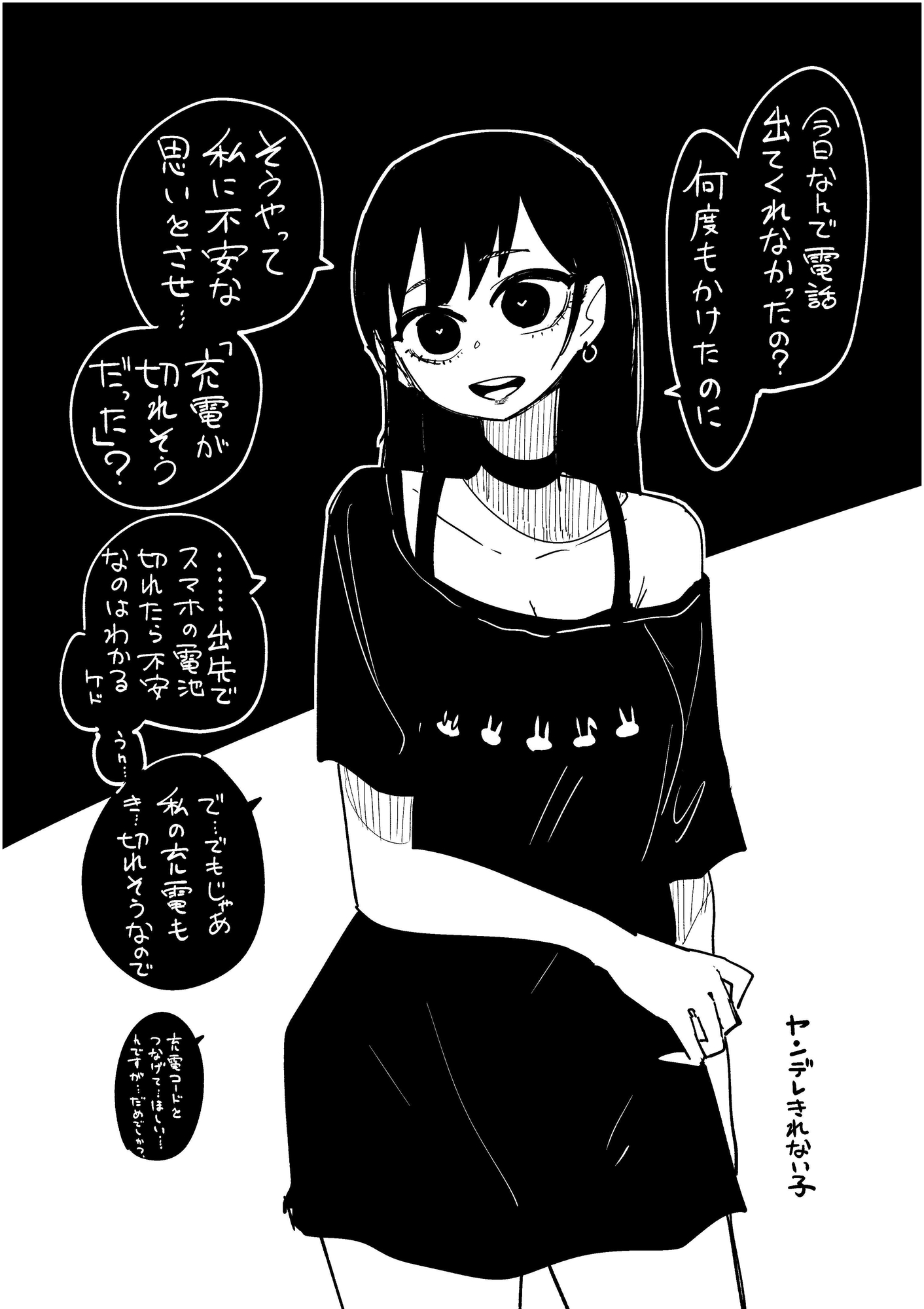 ヤンデレきれない子 画像2