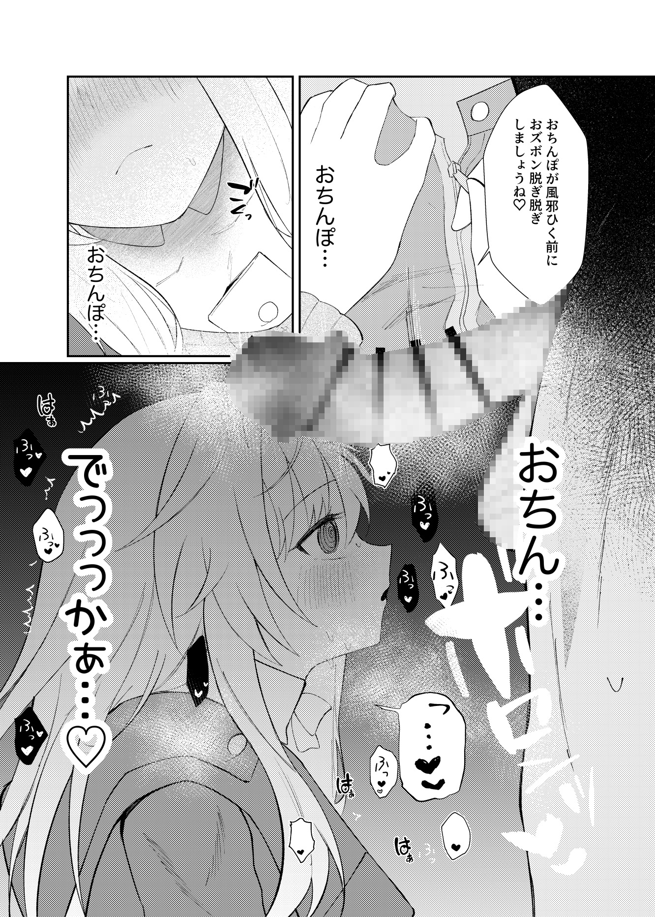 クラーラちゃんとエッチするためのたった一つの方法 画像4