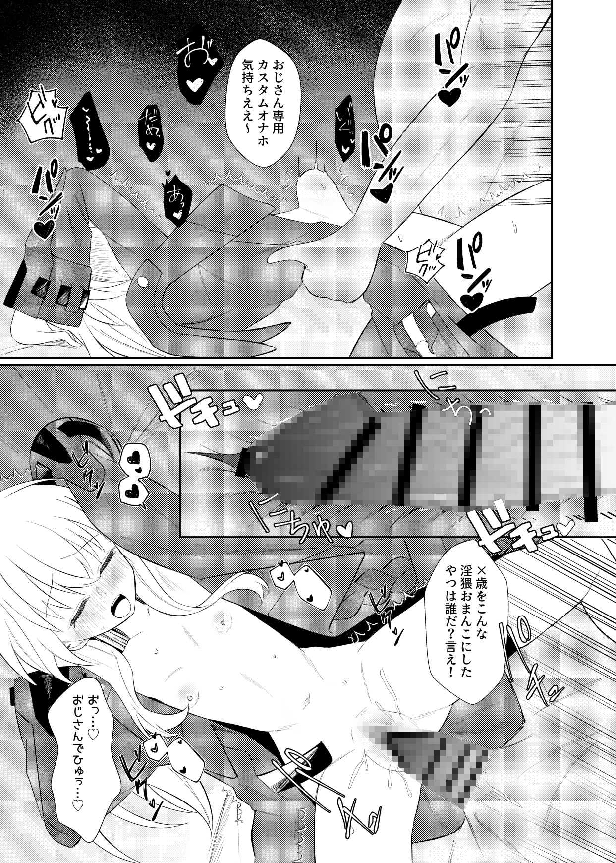 クラーラちゃんとエッチするためのたった一つの方法 画像5