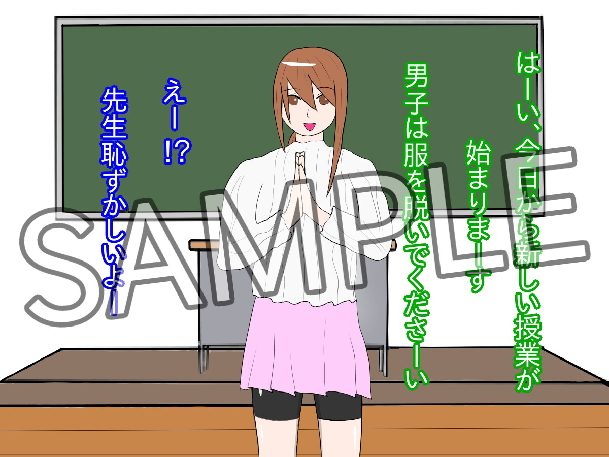 男子のマゾ化が義務化された世界 画像1