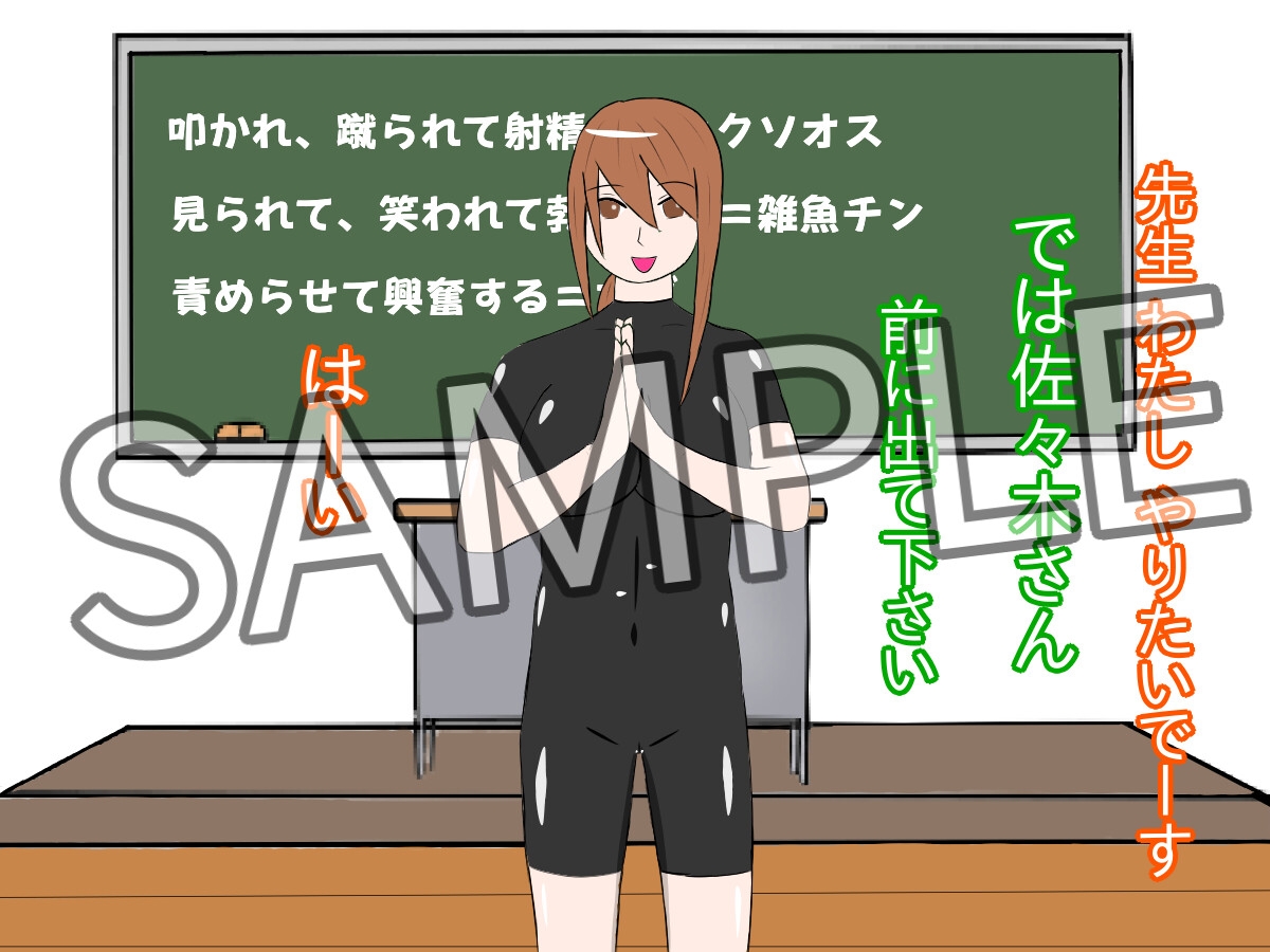 男子のマゾ化が義務化された世界 画像7