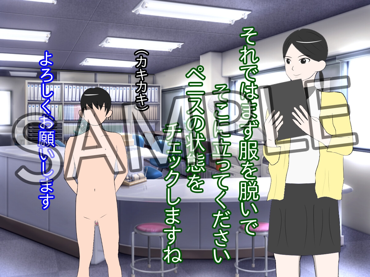 男子のマゾ化が義務化された世界 画像9