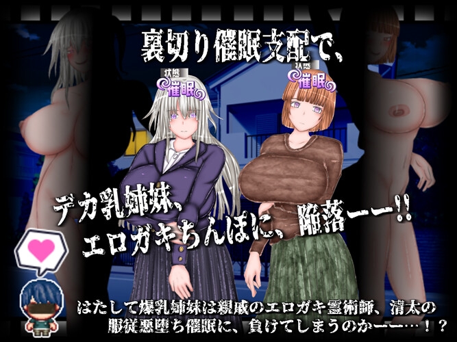 悪堕ち×寝取られ ルームシェア 画像1