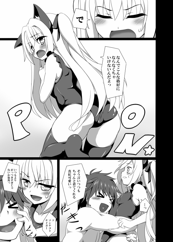 真紅かわいい 画像2