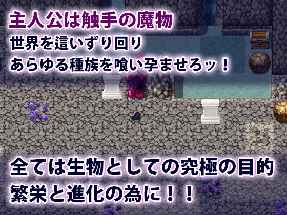 触手クンの大冒険 画像1