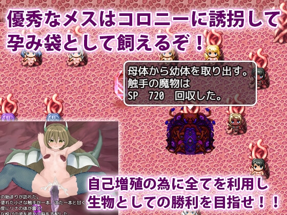 触手クンの大冒険 画像4