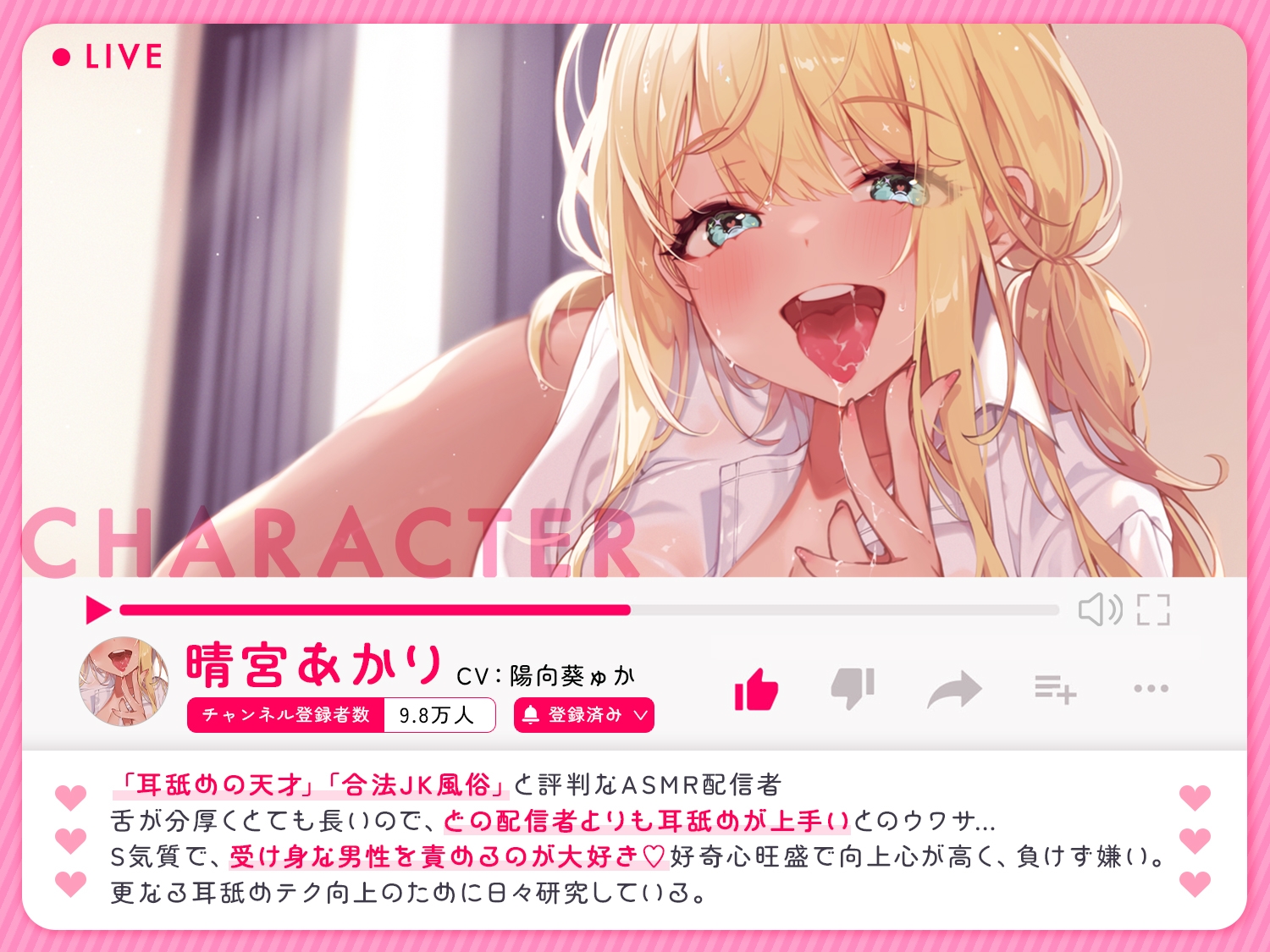 【中出し】耳舐めの天才～一度は味わってみたい究極の舌技～【人気ASMR配信者「晴宮あかり」】 画像1