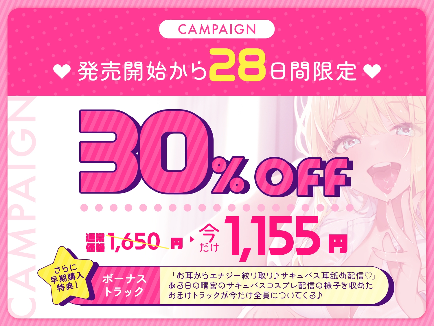 【中出し】耳舐めの天才～一度は味わってみたい究極の舌技～【人気ASMR配信者「晴宮あかり」】 画像3