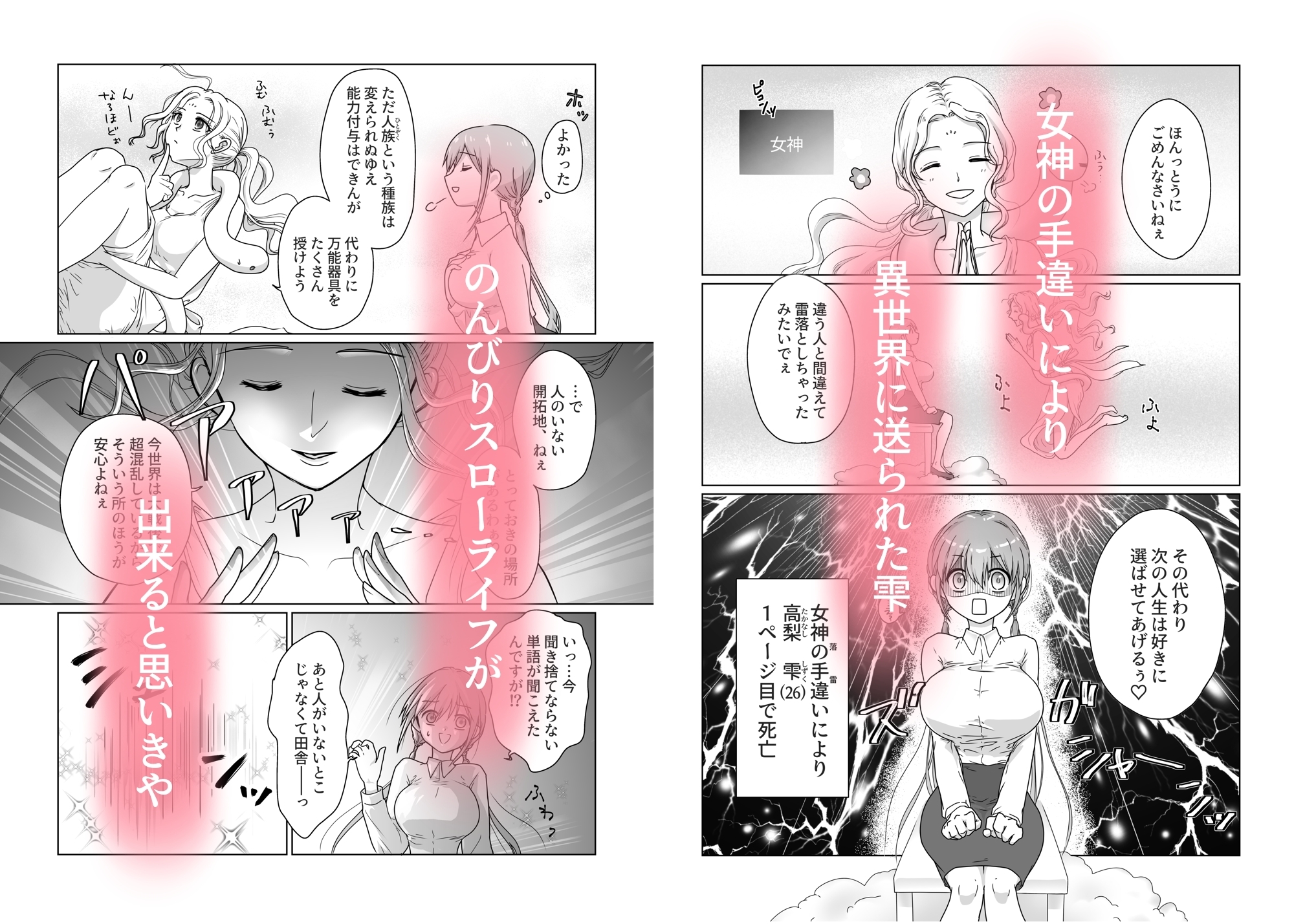 異世界転生してスローライフのハズが毎日酷使されています 画像1