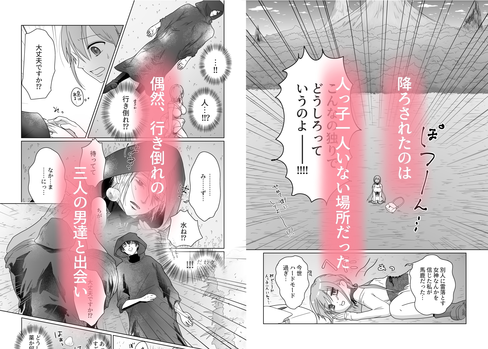 異世界転生してスローライフのハズが毎日酷使されています 画像2