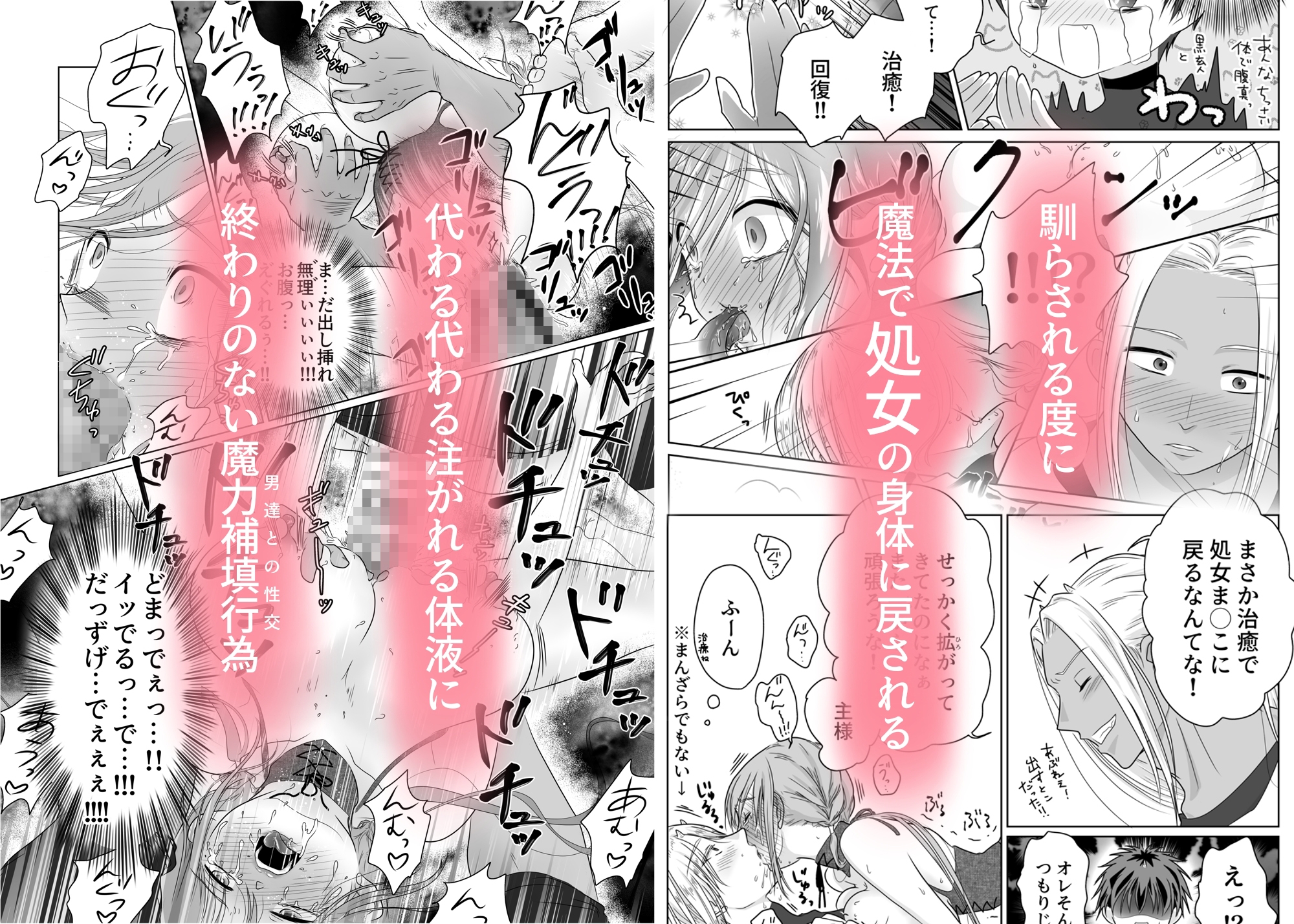 異世界転生してスローライフのハズが毎日酷使されています 画像5