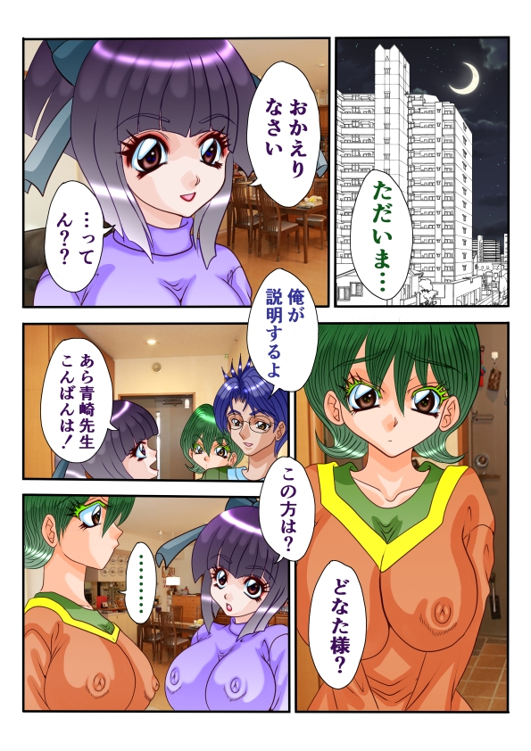 女体性障害総集編 画像9