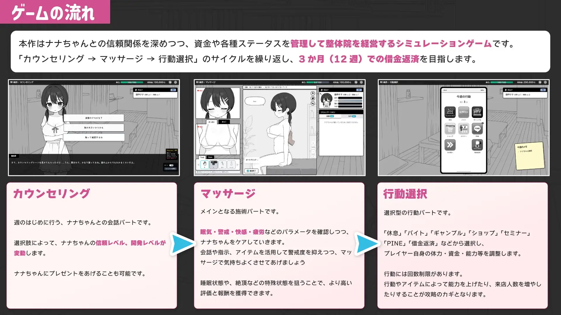 ドキドキ!性感マッサージ【android版】_2