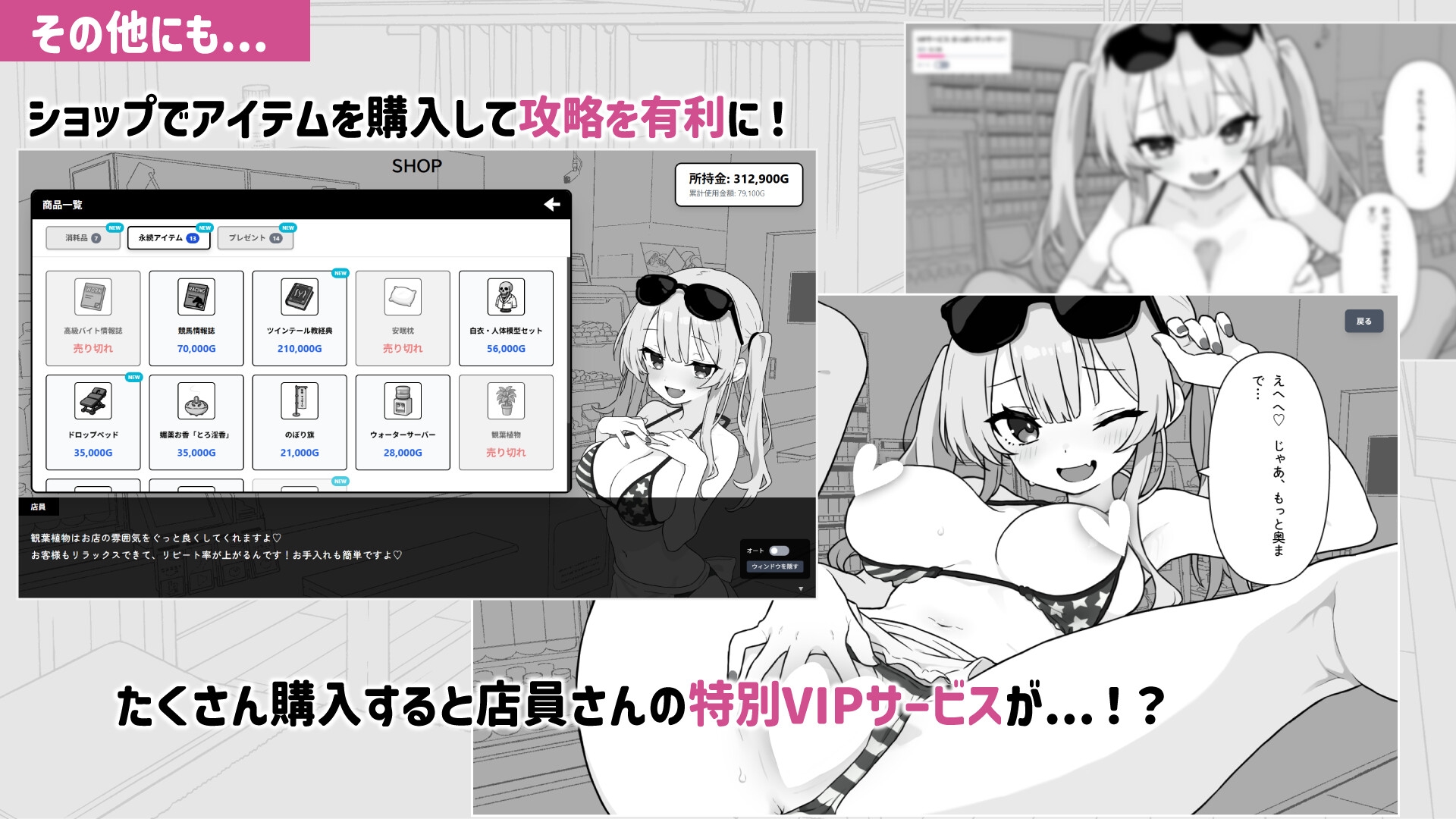 ドキドキ!性感マッサージ【android版】 画像8