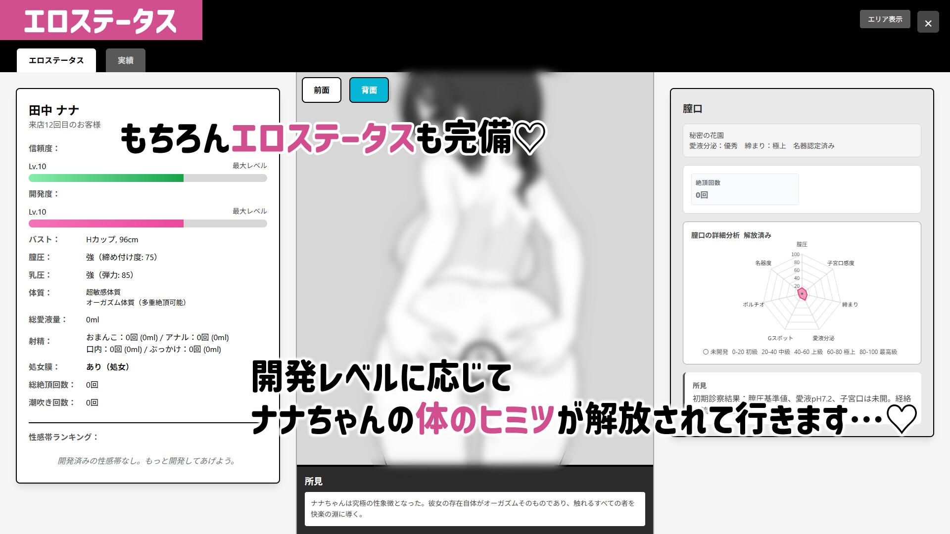 ドキドキ!性感マッサージ【android版】 画像9