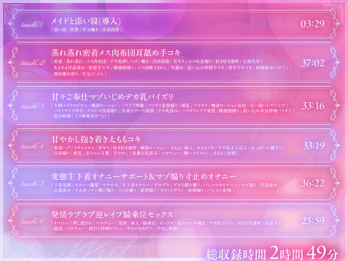 ムチムチ長身Lカップデカ乳クールメイドの蒸れ蒸れ密着ドスケベ淫語囁きイチャラブ甘マゾいじめご奉仕…♡【心情代弁/湿度たっぷり/ムラつき煽り/逆レ○プ】 画像3