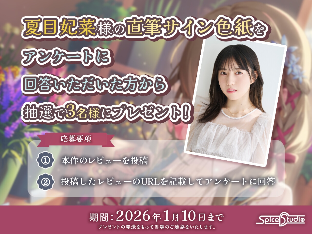 押しに弱い!お花屋さんのハルカさん【CV:夏目妃菜】 画像4