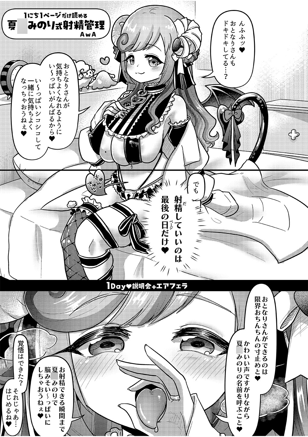 えっちな人妻Vtuber夏◯みのりのどすけべ合同♡ 画像1