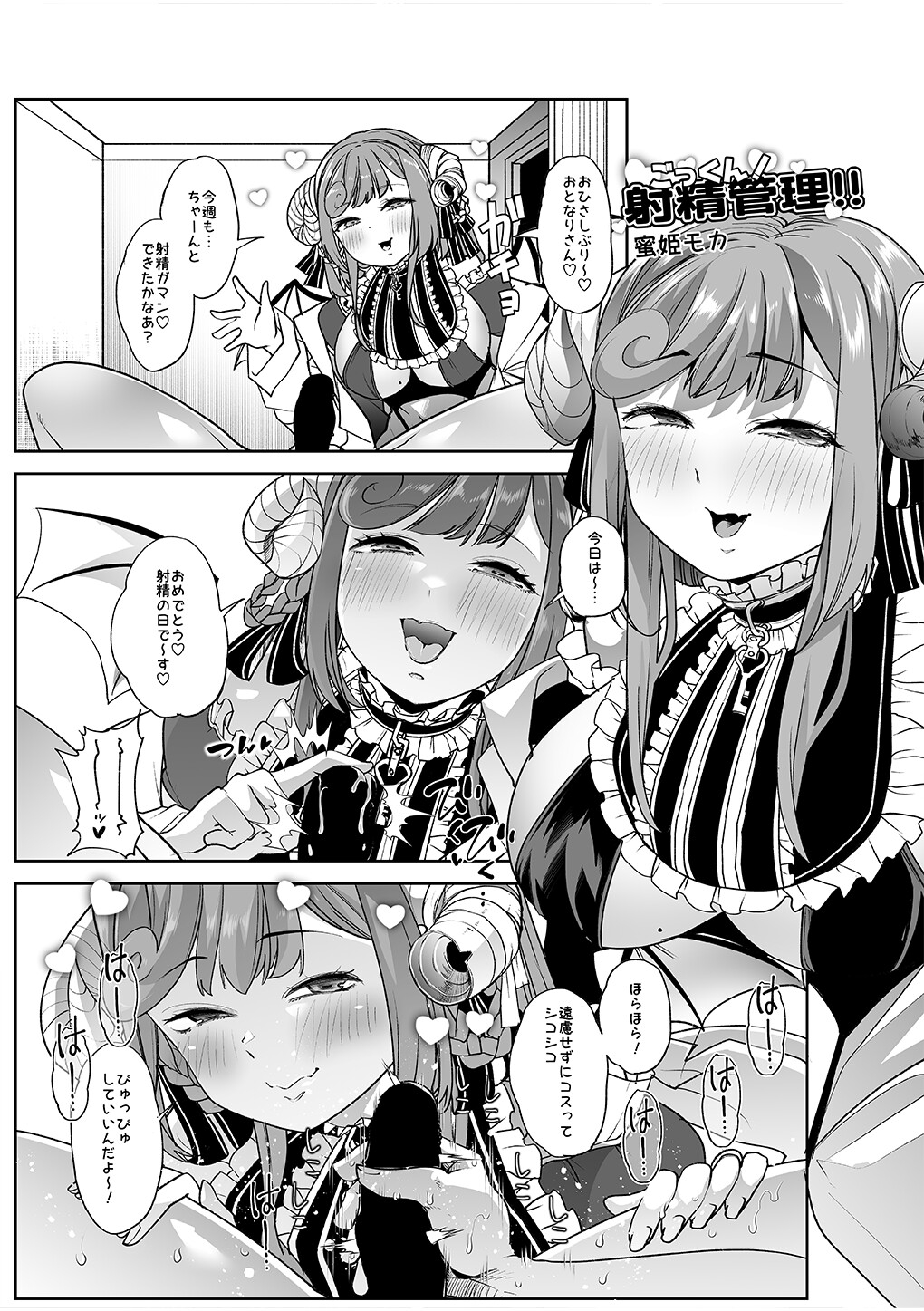 えっちな人妻Vtuber夏◯みのりのどすけべ合同♡ 画像5