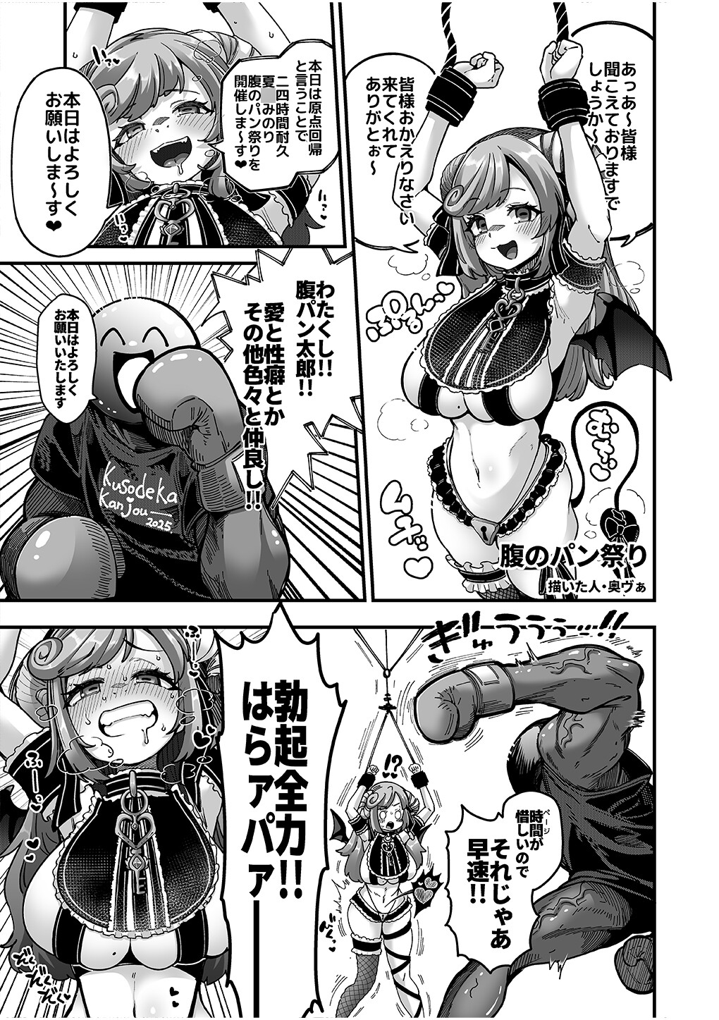 えっちな人妻Vtuber夏◯みのりのどすけべ合同♡ 画像7