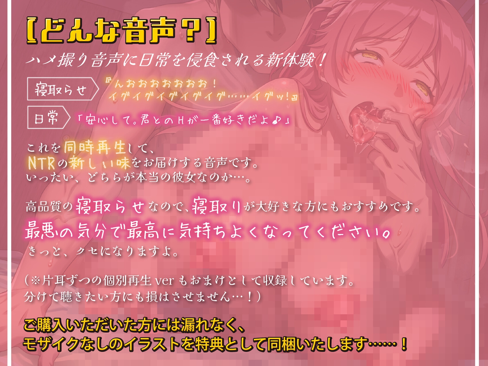 「君とのHが一番好き♪」と微笑むサバサバ彼女の寝取らせハメ撮り音声がエグすぎて日常にも侵蝕してくる 画像2